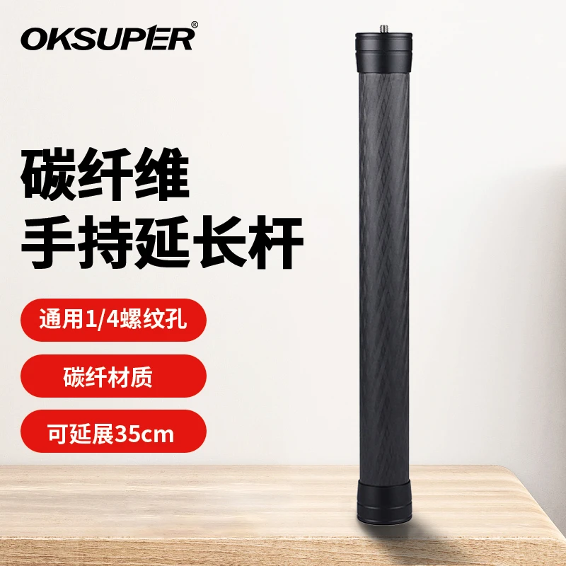 单反稳定器碳纤维延长杆适用大疆如影RS系通用加长杆手持拍摄配件