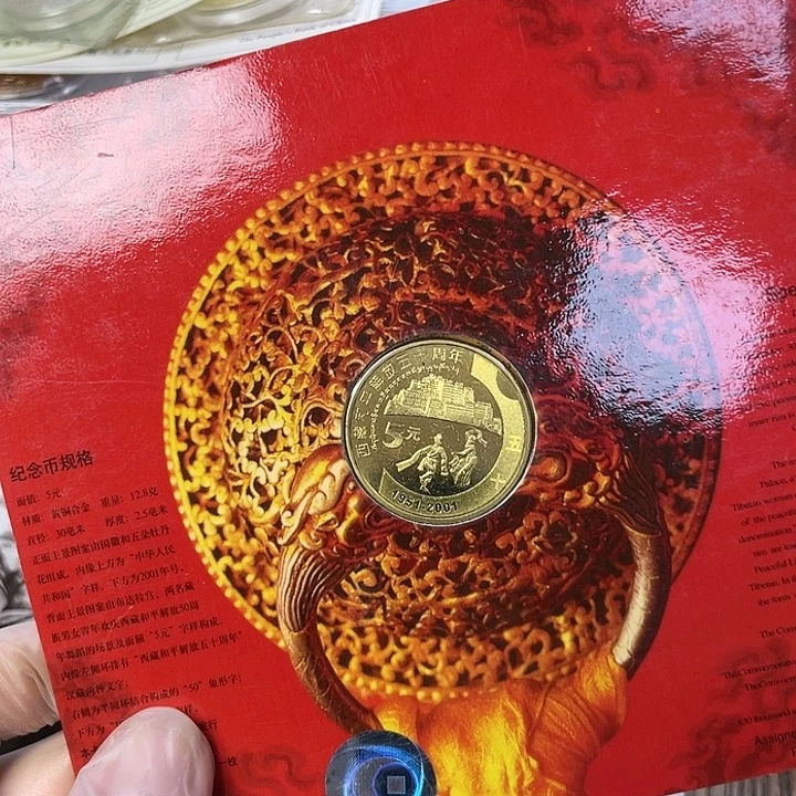 其他普通金属西藏纪念币