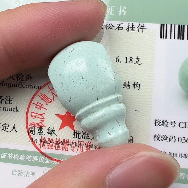绿松石未镶嵌配饰卡15