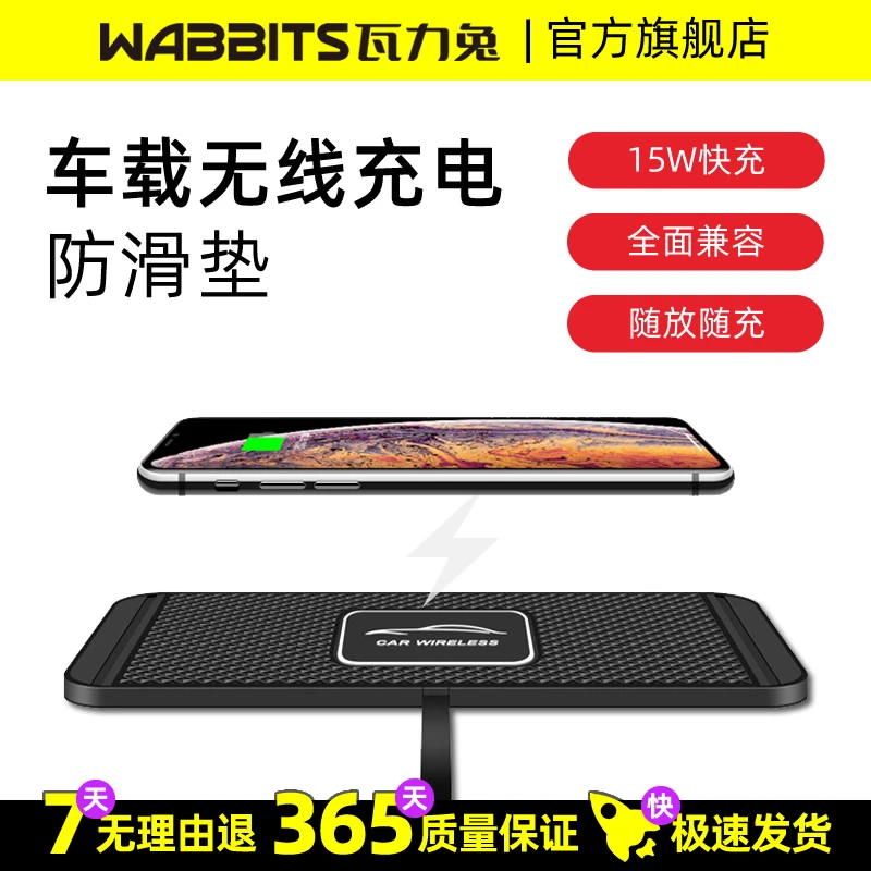 车载手机无线充电器防滑垫超级快充超薄创意适用苹果17华为Mate70