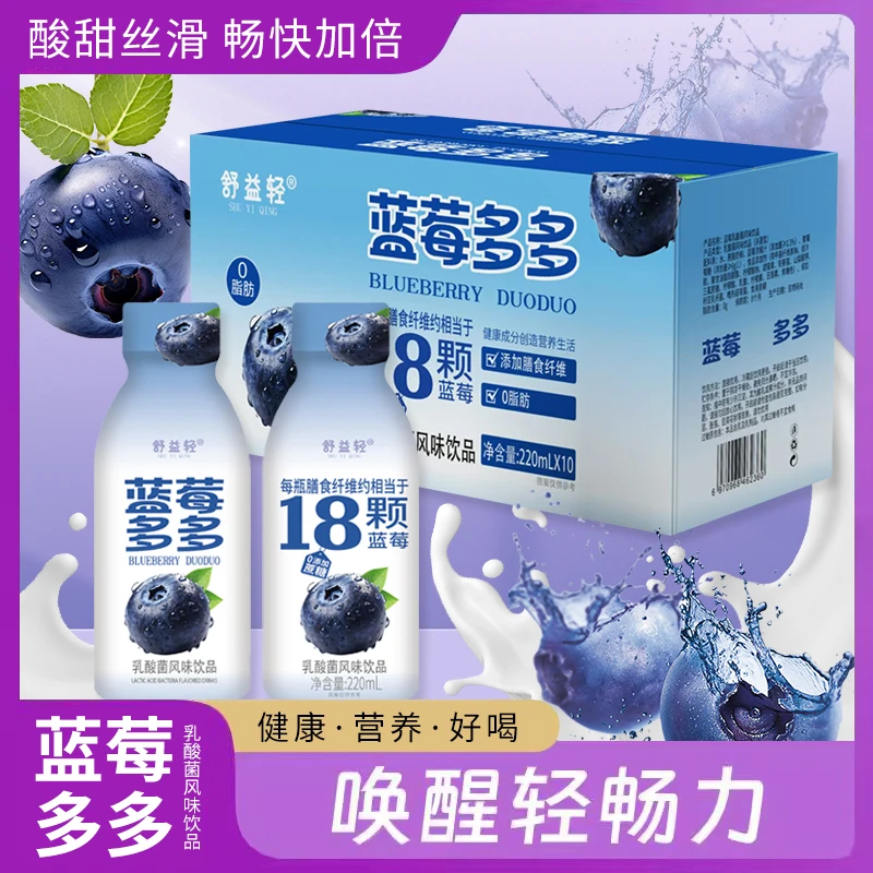 【新鲜日期】护眼新动力蓝莓多多乳酸菌风味饮品(220ml*10)