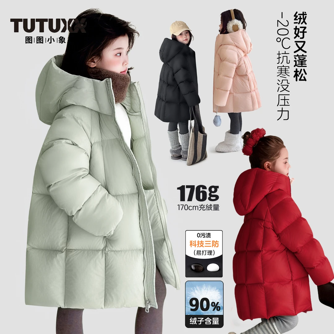 【极寒系列•时尚三防中长款羽绒服】女童新国标90白鸭绒加厚外套