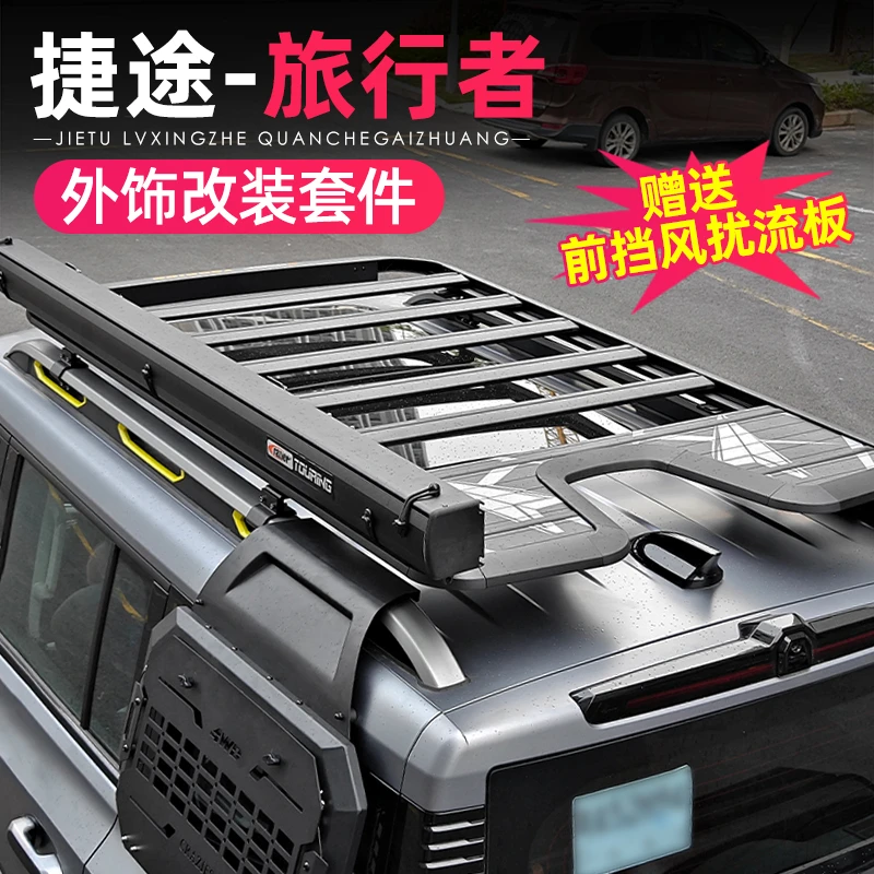 适用26款捷途旅行者CDM车顶行李架平台框T2改装爬梯拓展外观配件