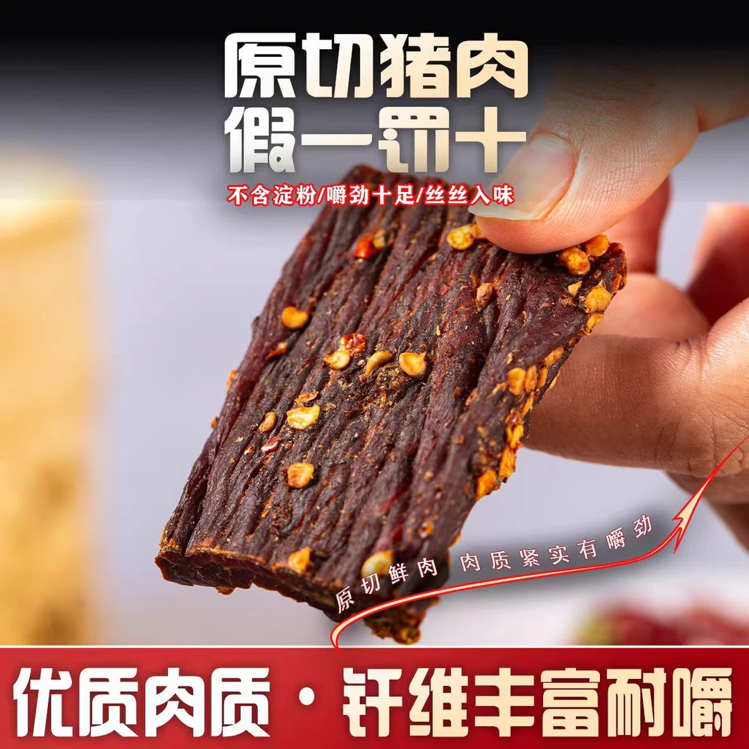 康巴故事风干猪肉干  四川西藏特产原切风干手撕解馋饱腹