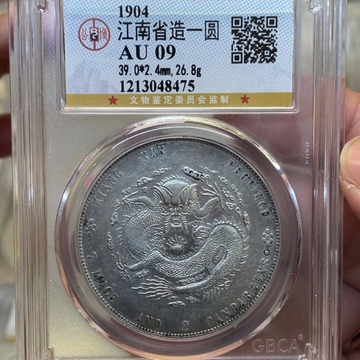 银古钱币一枚图片品相