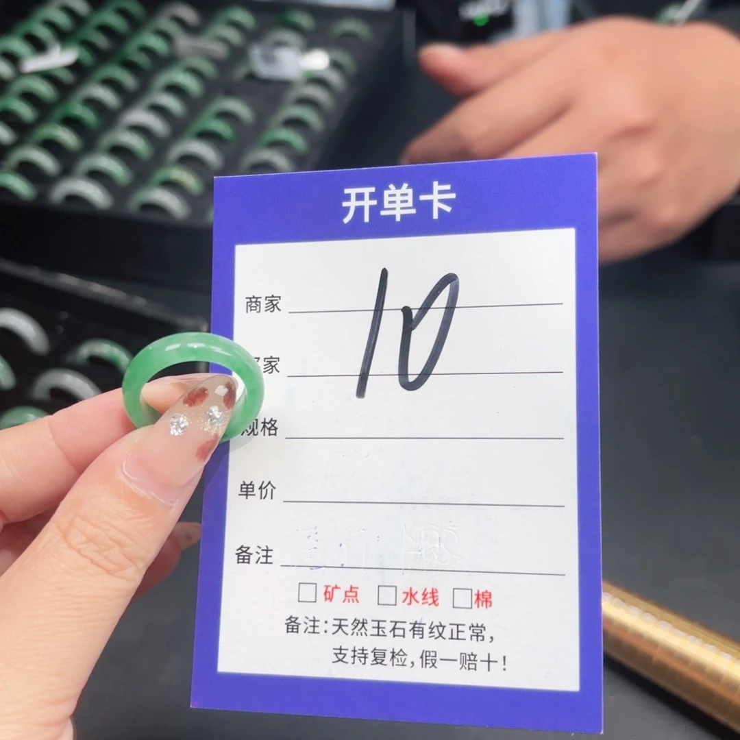 石英质玉未镶嵌戒指