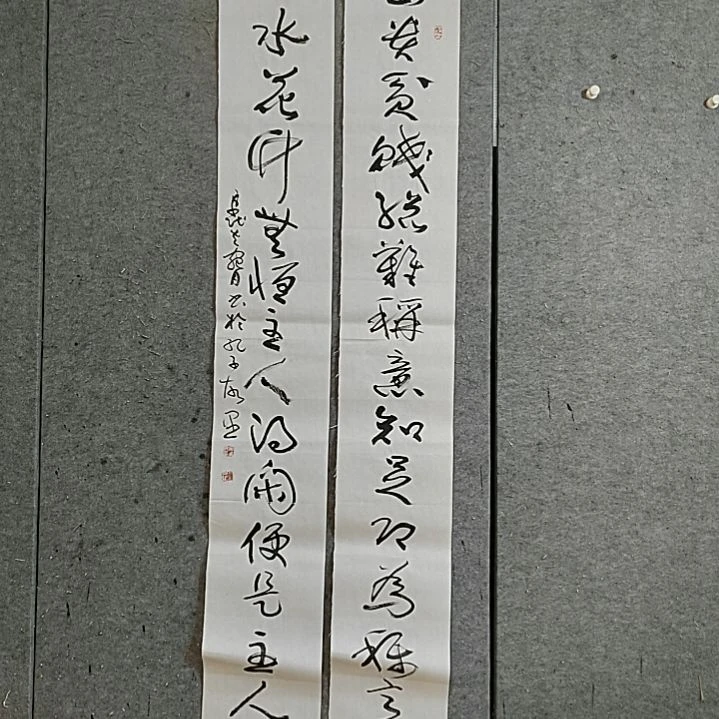 书法宋秉民。180X24Ⅹ2。知足便是称意