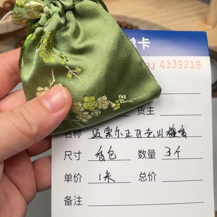 迈索尔正区老山檀香香粉