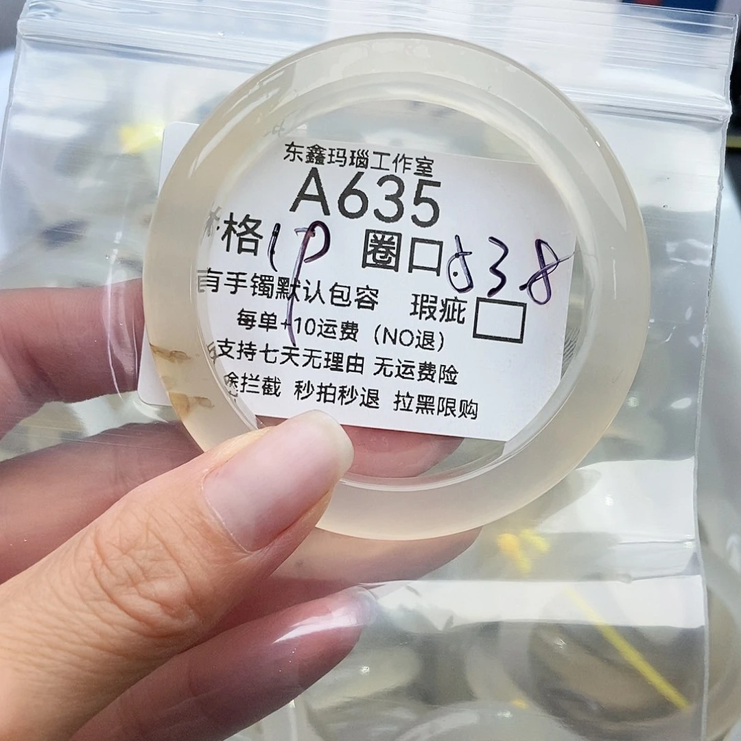 手镯玛瑙/玉髓未镶嵌鸢*635