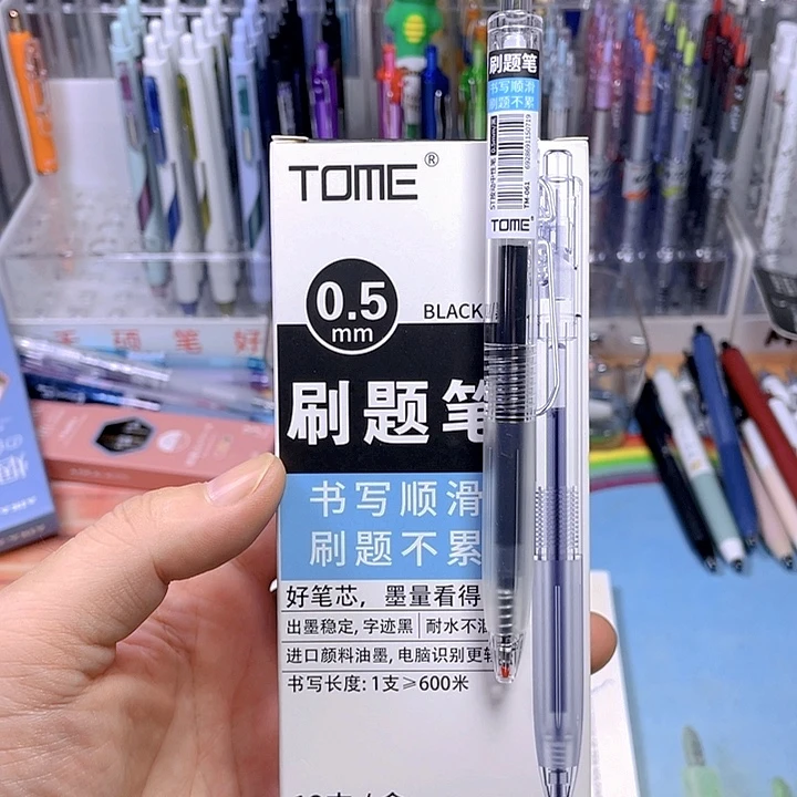 图米刷题笔黑笔12支