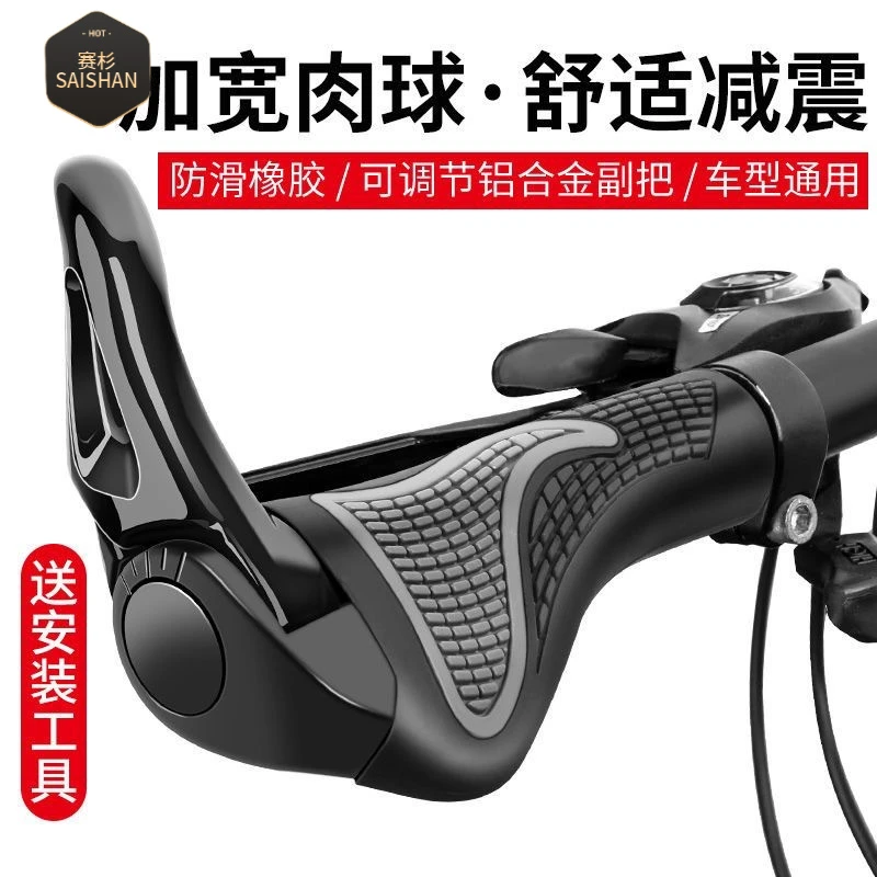 自行车手把套通用橡硅胶山地车副把手套牛羊角单车手柄握把套配件