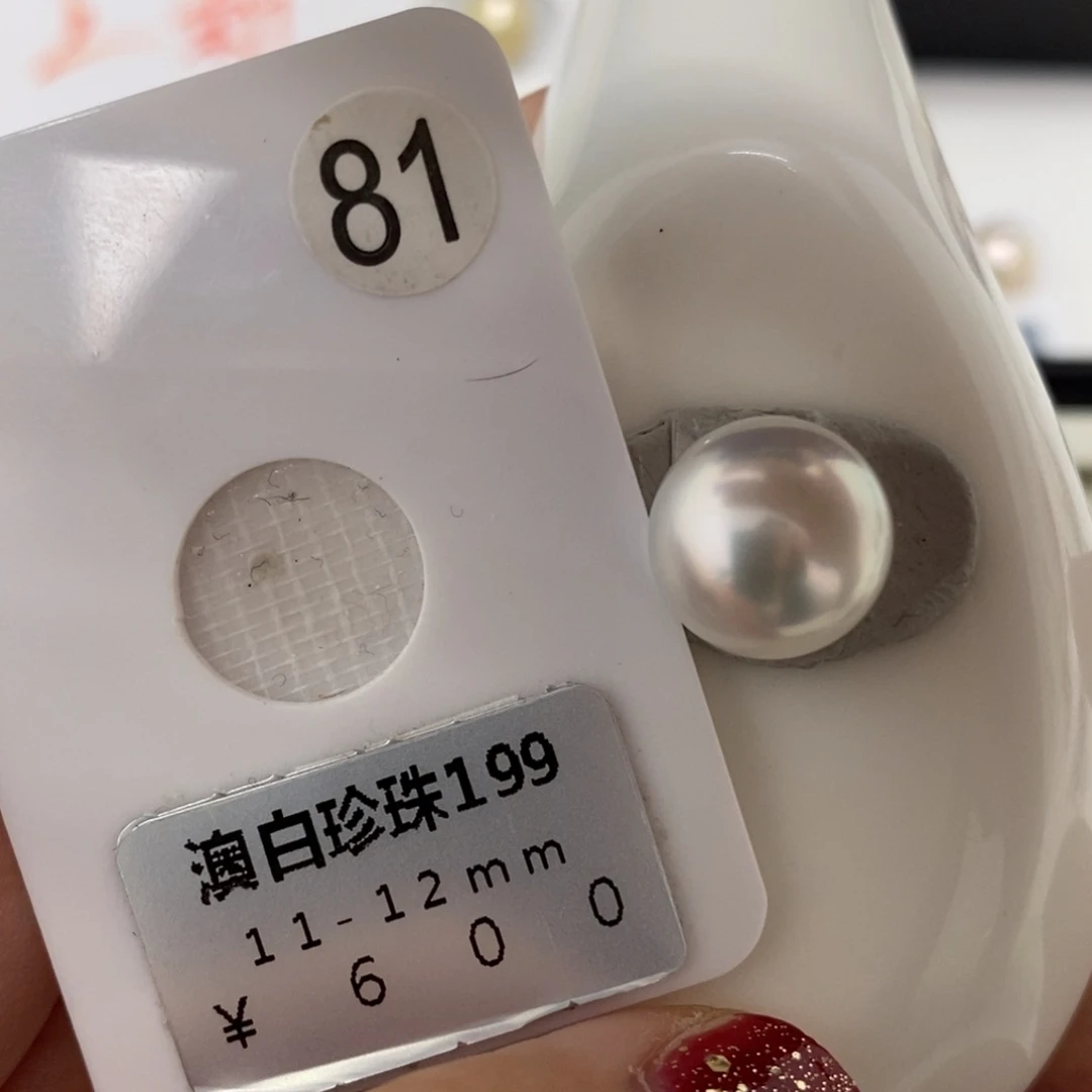 未镶嵌海水珍珠珠宝奇石