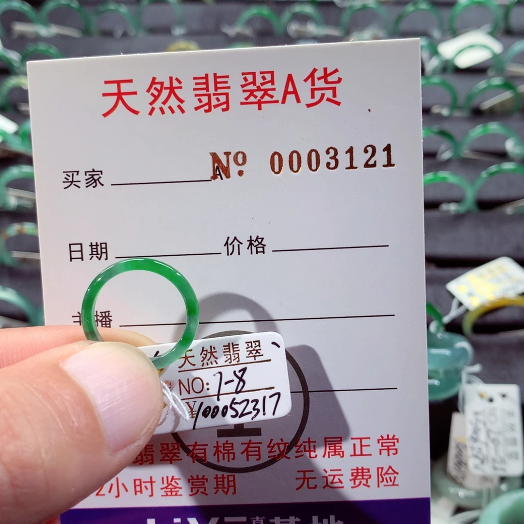 麦***y翡翠未镶嵌戒指翡翠戒指