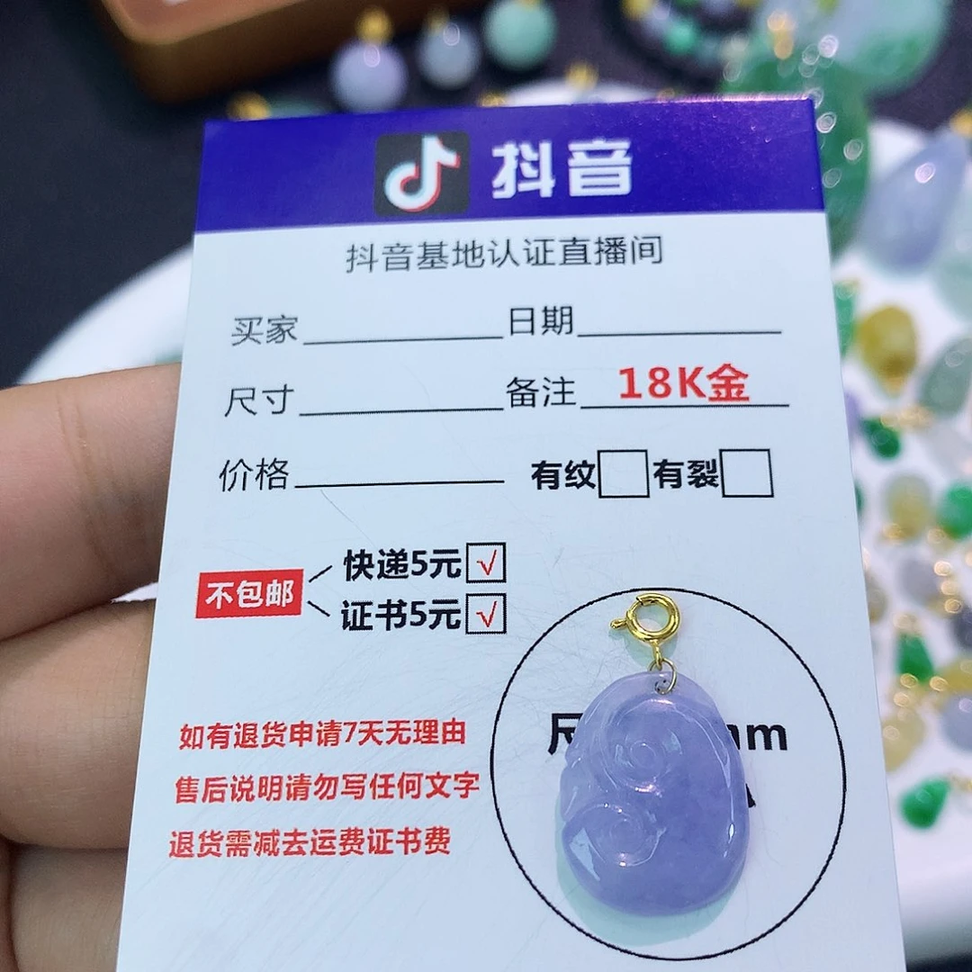 吊坠(不含链)18K金镶嵌翡翠