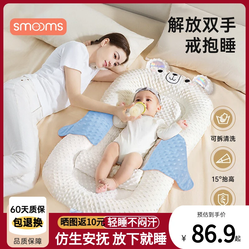 床中床婴儿防吐奶斜坡垫新生儿安抚防惊跳哄睡神器宝宝防压睡垫