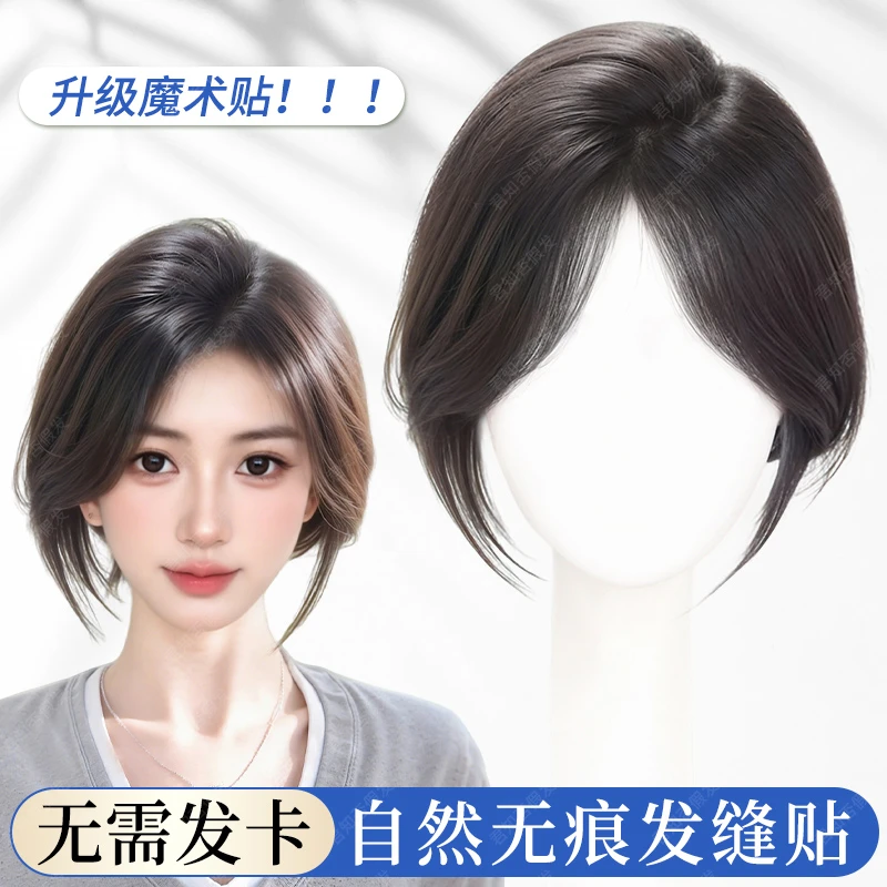 君知否自然无痕魔术贴假刘海假发片头顶全真发高颅顶网红补发女