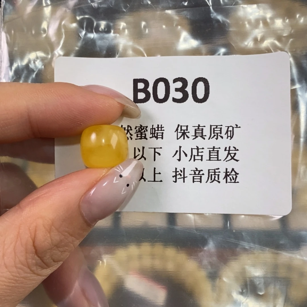大***狸蜜蜡未镶嵌珠宝奇石