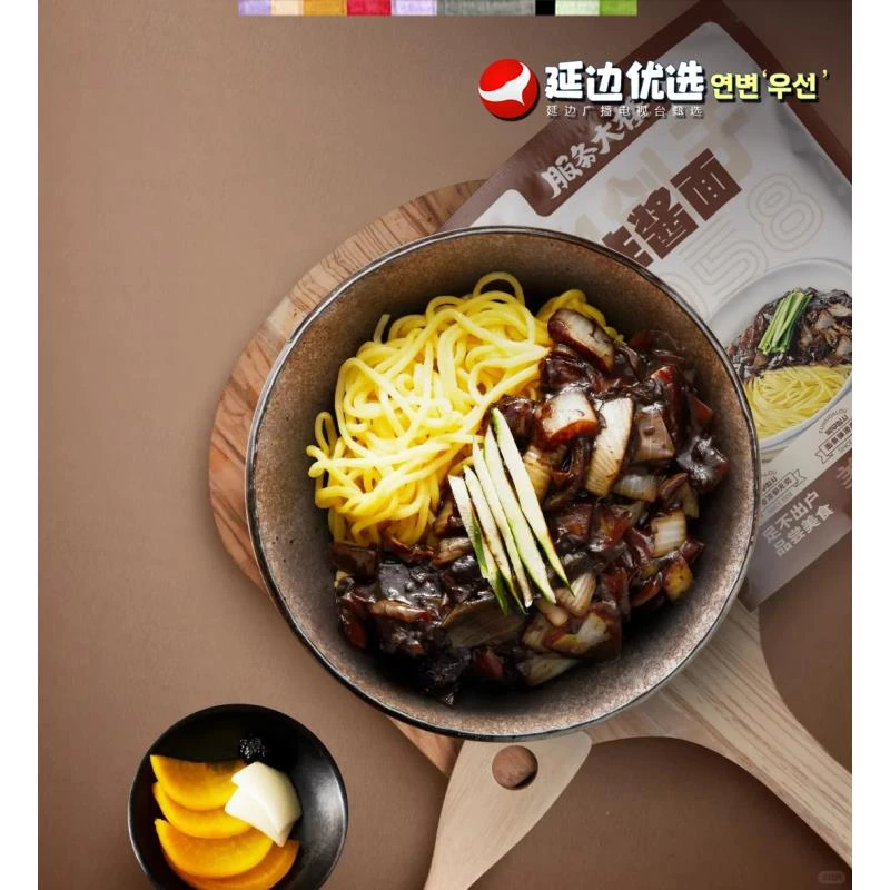 【延边广播电视台专属】韩式炸酱面315g/袋原味炸酱面延边特产美食