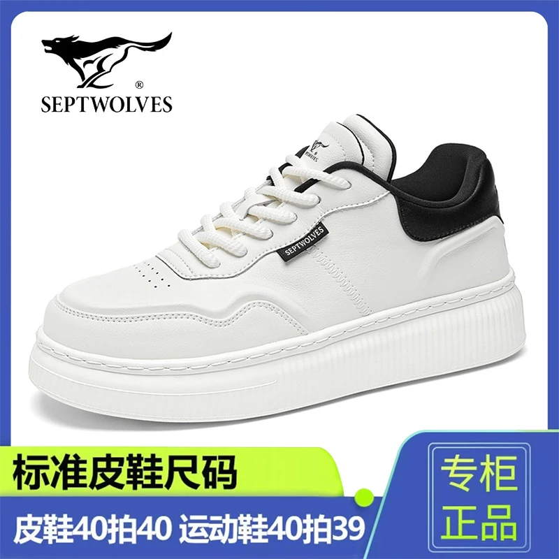 七匹狼正品男鞋秋季轻奢小白鞋厚底增高休闲板鞋男士时尚运动潮鞋