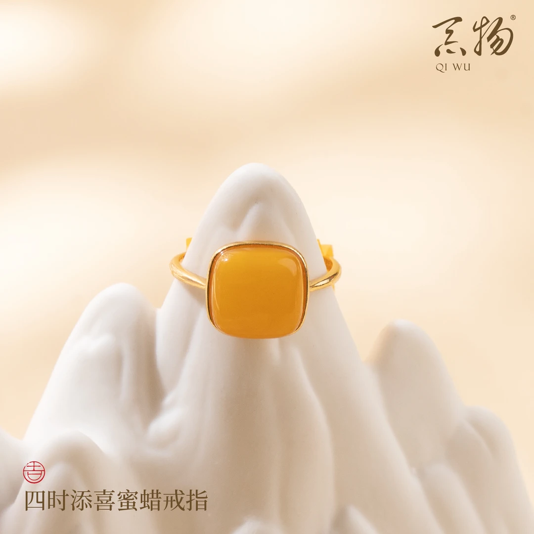 四时添喜蜜蜡戒指【河南卫视专属】