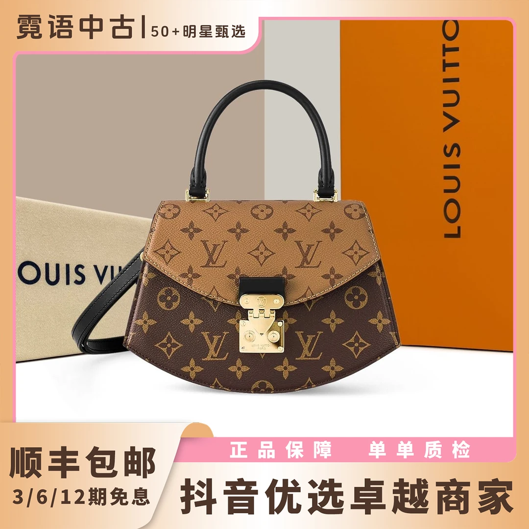 未使用 LouisVuitton/路易威登 老花牛皮Tilsitt反转扇子单肩包