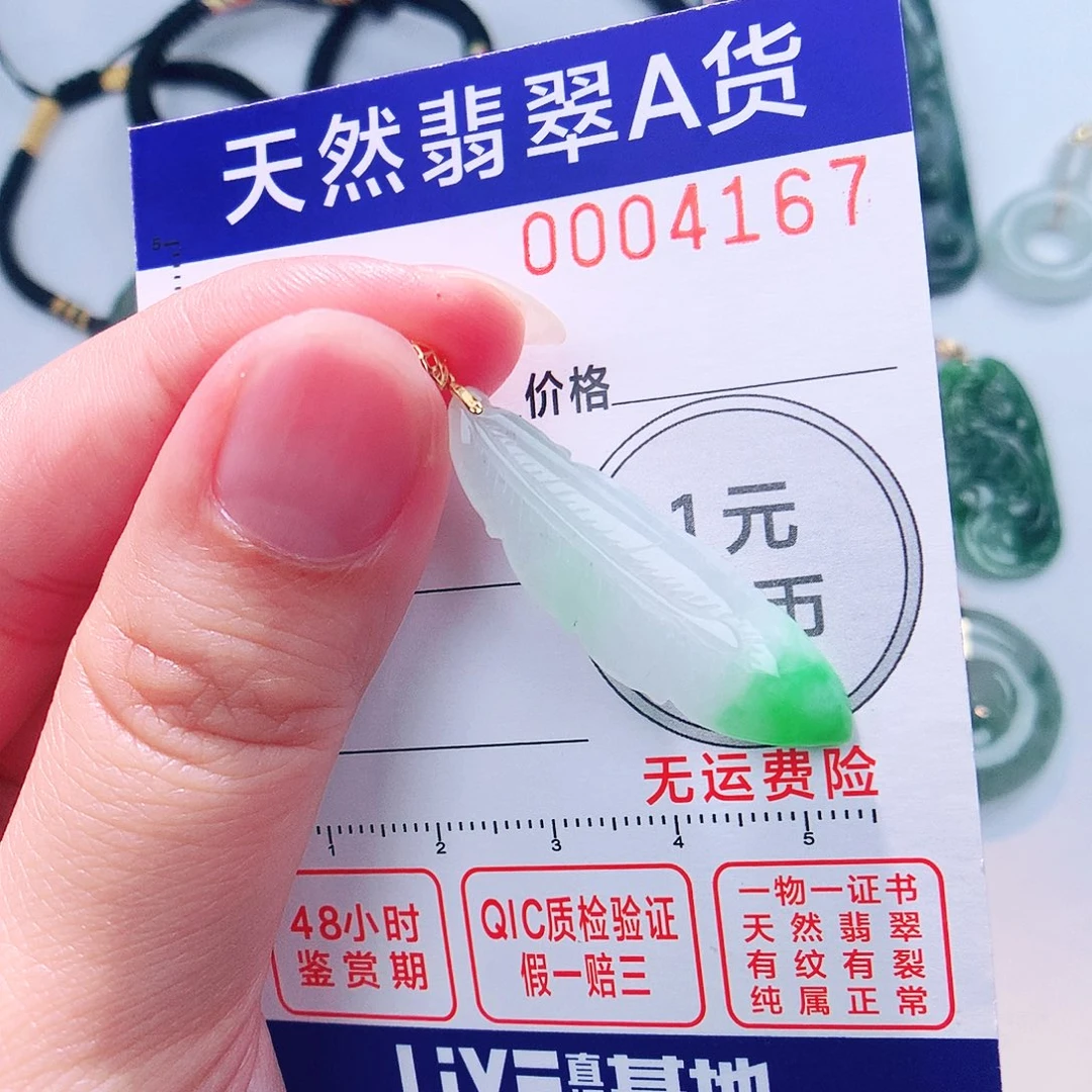 颈饰18K金镶嵌翡翠吊坠