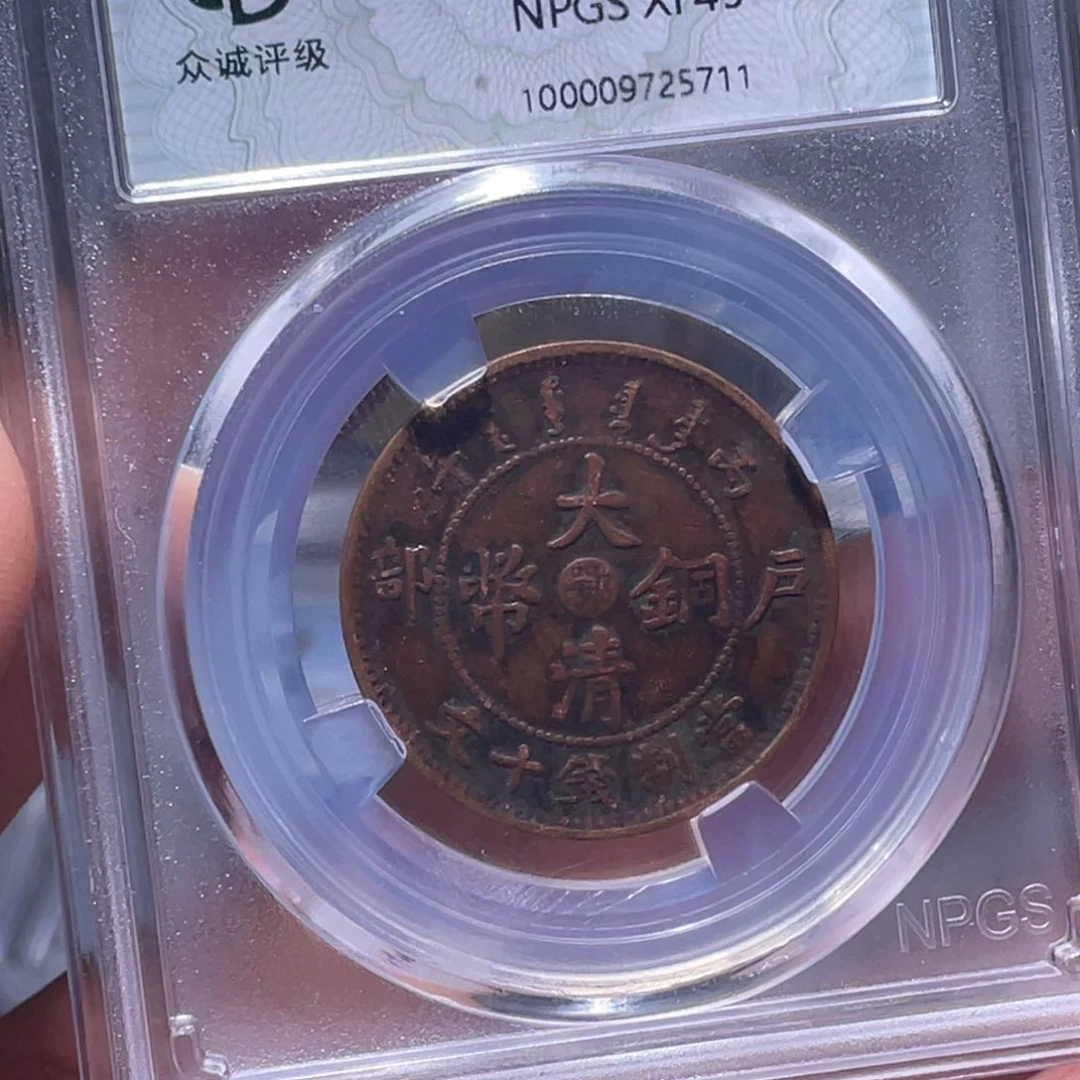 金属江南收藏江南喜5711