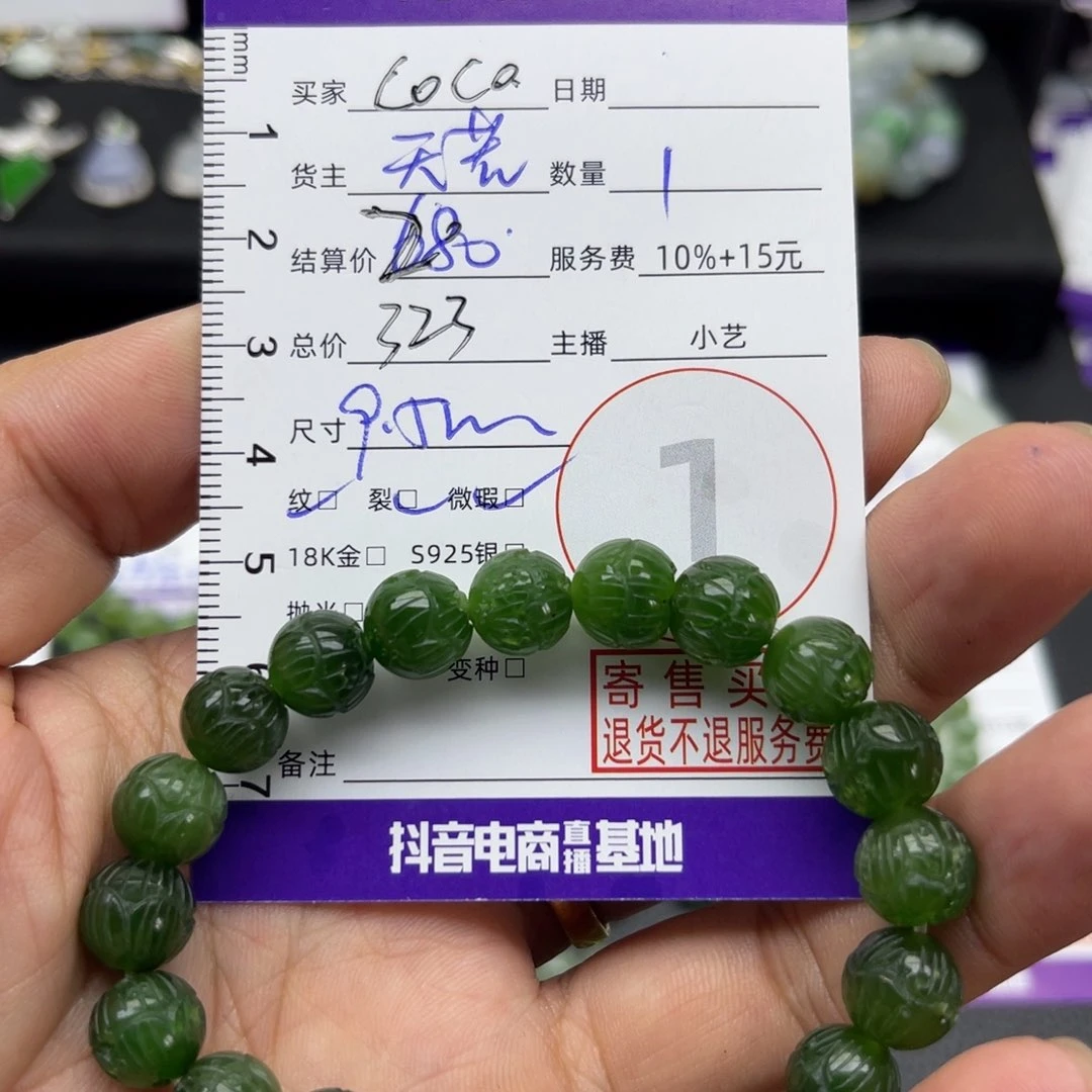 C***0手串未镶嵌和田玉莲花珠