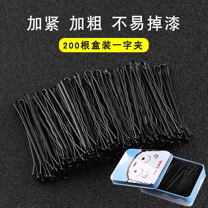 黑色发卡发夹一字夹侧边小卡子女边夹固定头发夹子刘海夹碎发头饰