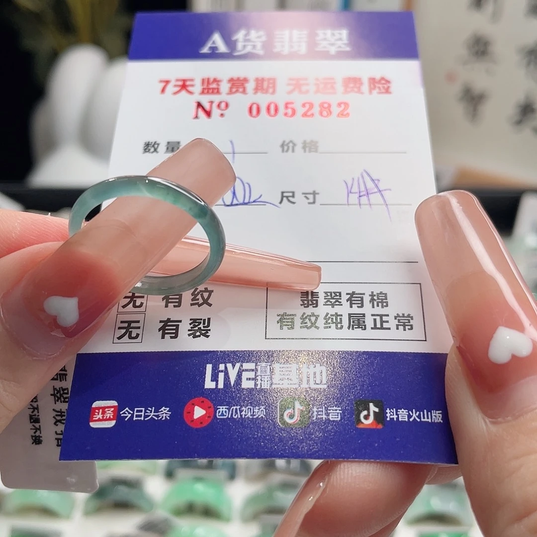 1***签未镶嵌戒指翡翠翡翠戒指