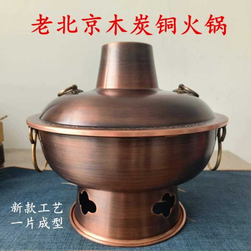 纯紫铜老北京木炭火锅一体锅清汤鸳鸯涮肉火锅炉家用商务