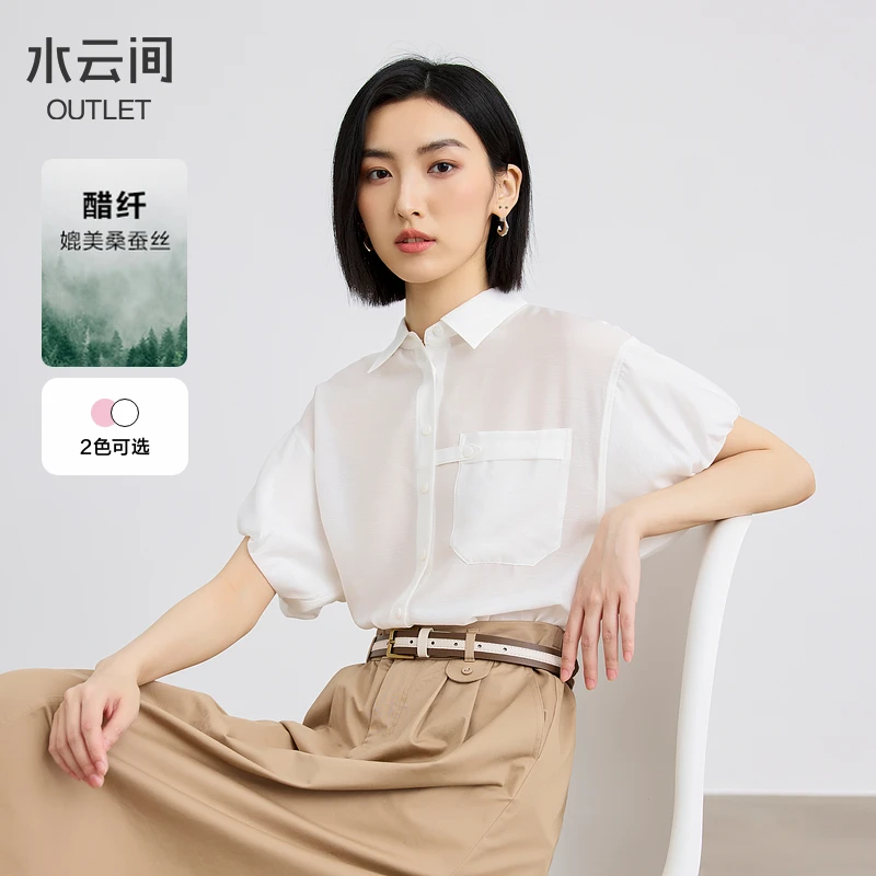 【衬衫】水云间白色短袖衬衫女式2025秋季醋纤混12330992