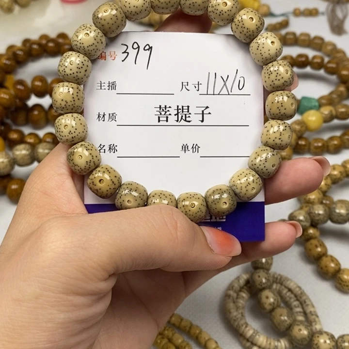 星月菩提手串11✖️10，399