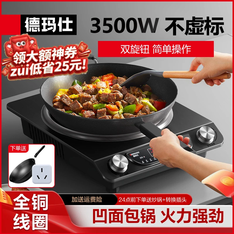 【全铜线圈】德玛仕3500w大功率电磁炉凹面炉灶家用商用热卖全自动
