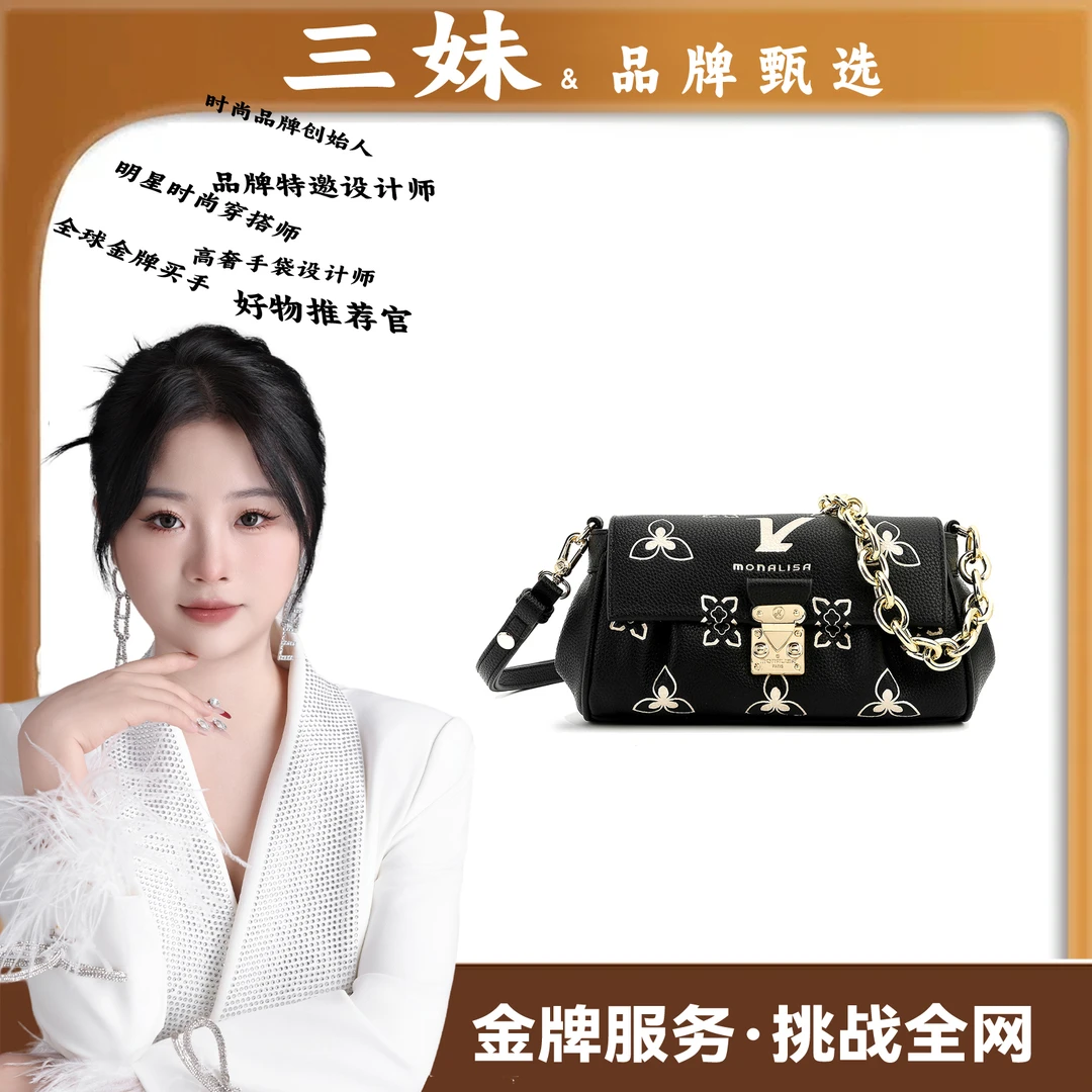 【三妹设计师款】「云朵少女」轻奢时尚单肩斜挎包24094