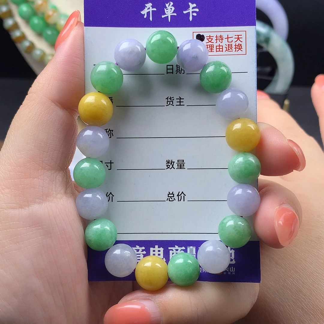 未镶嵌手链翡翠卡9.8