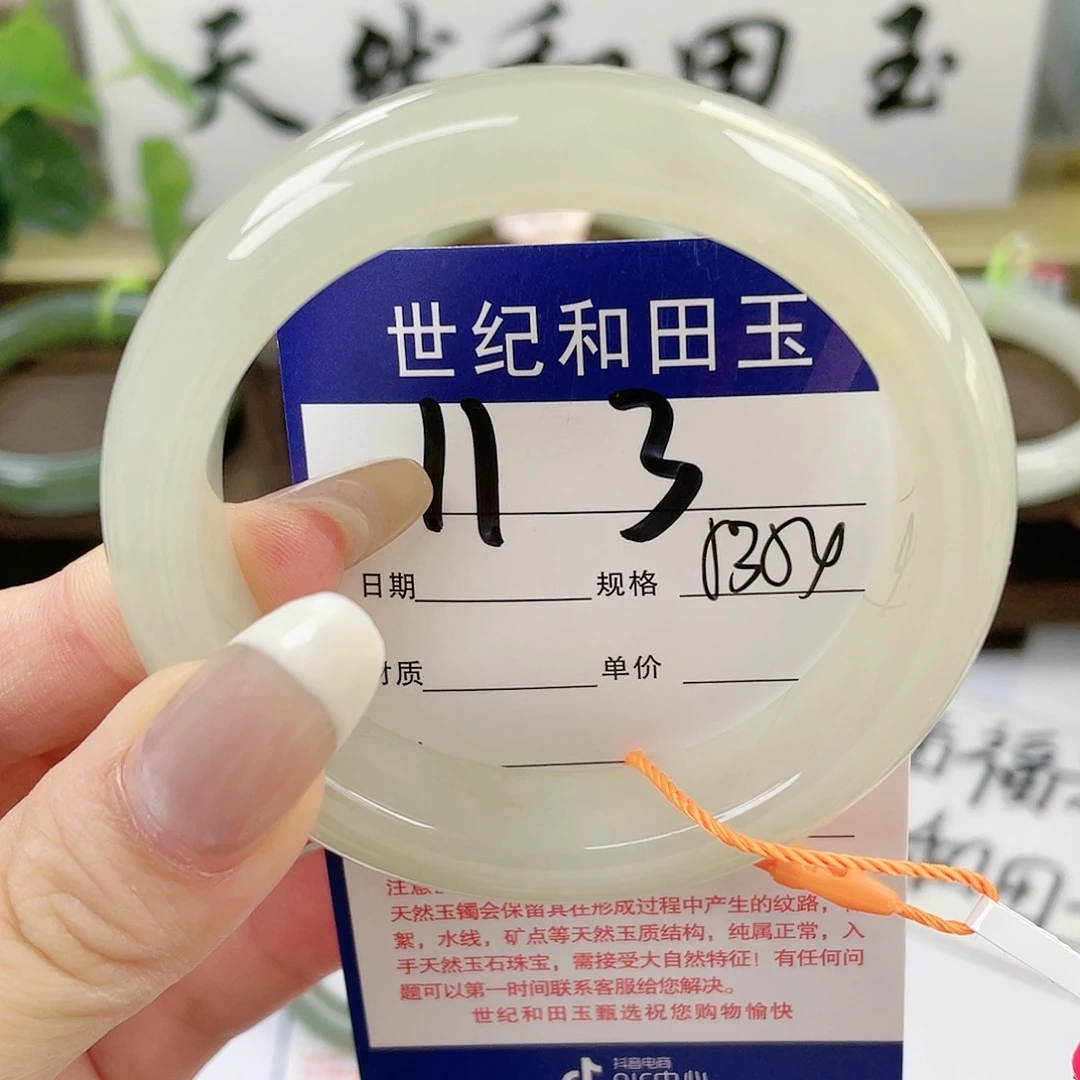 【闪购商品】和田玉手镯未镶嵌
