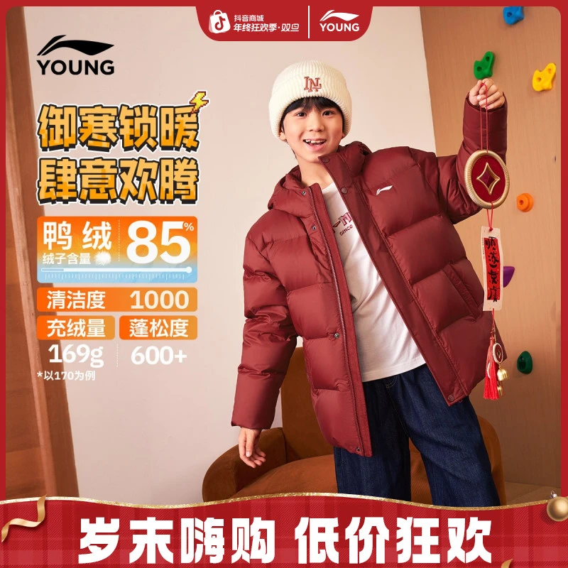 新年高绒量羽绒服|李宁儿童男女童短款连帽冬季保暖御寒锁温外套