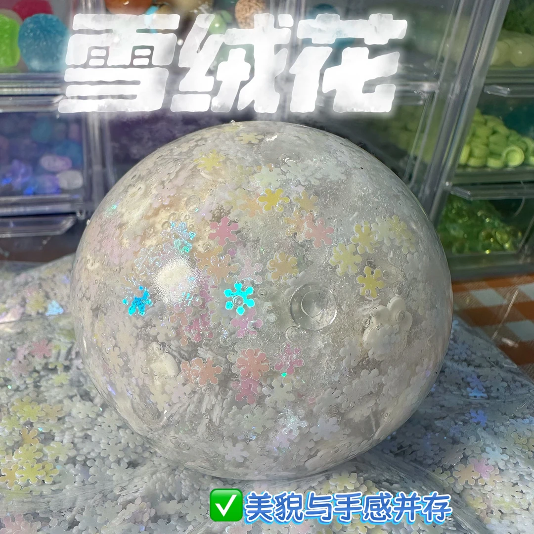 一颗雪绒花水晶亮片手作球清凉一夏6cm水晶泥快回弹