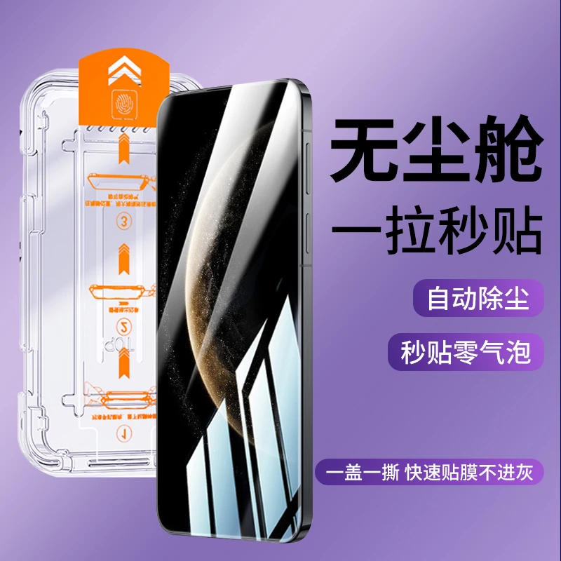 适用华为Mate70/60自动无尘仓Pura70/P50钢化膜Nova14/13/12畅享