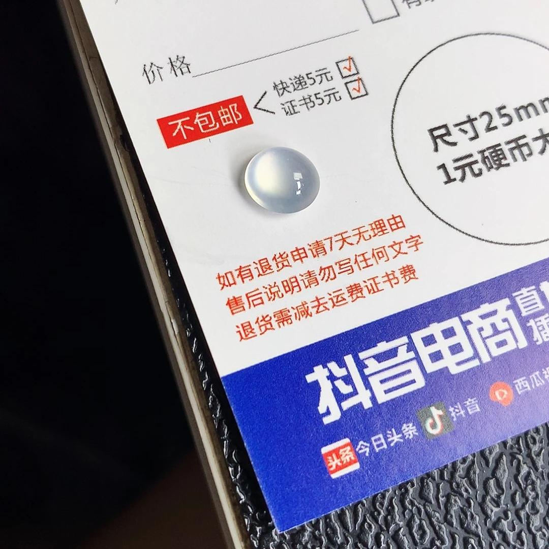 吊坠(不含链)未镶嵌翡翠蛋面