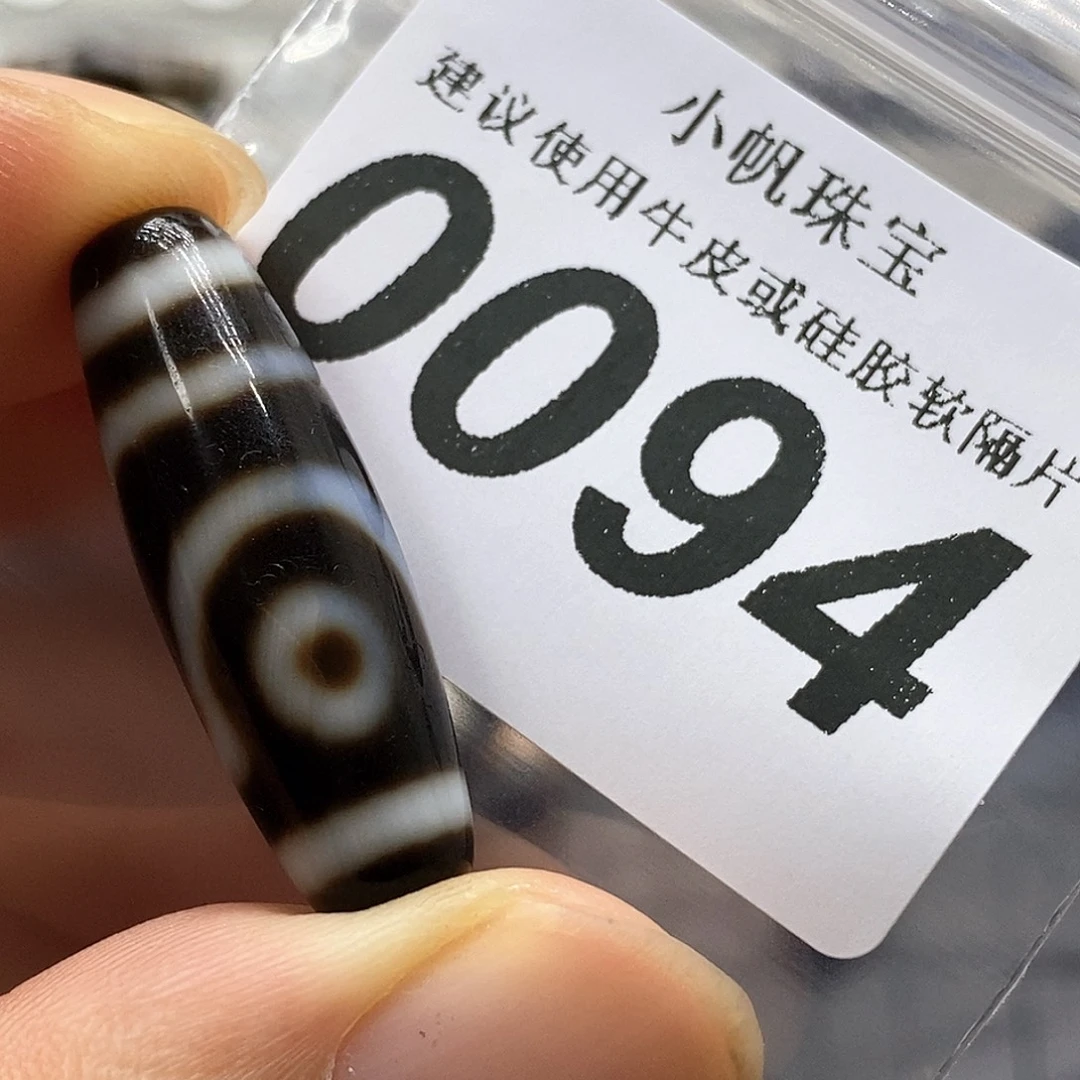 玛瑙/玉髓未镶嵌裸珠0094