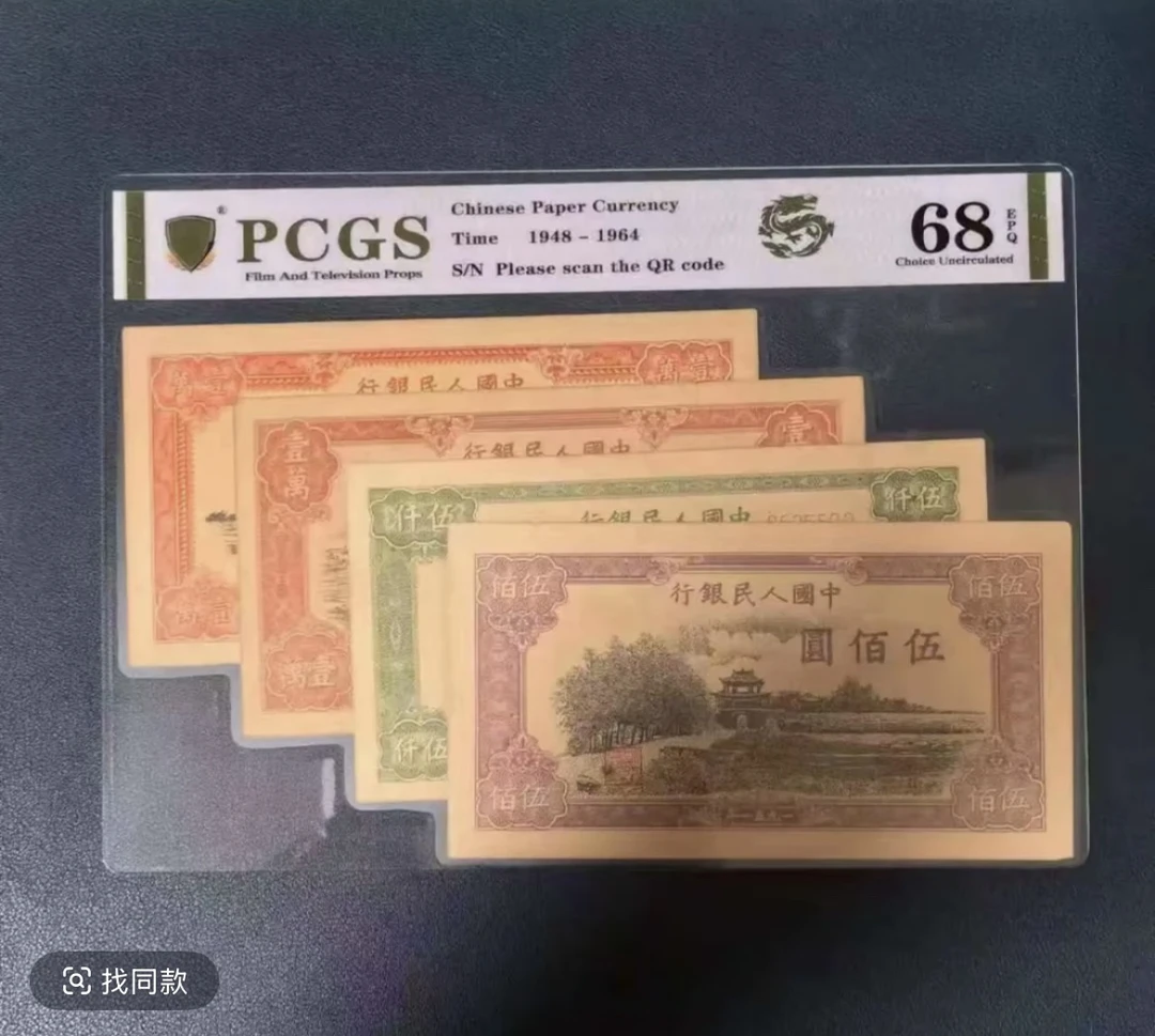 退市非流通货币 第一版四大天王 400张