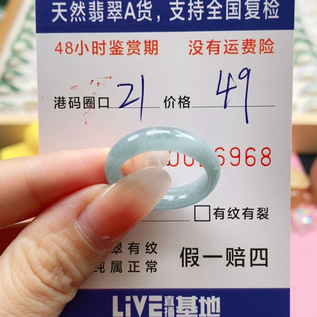 翡翠未镶嵌戒指888888