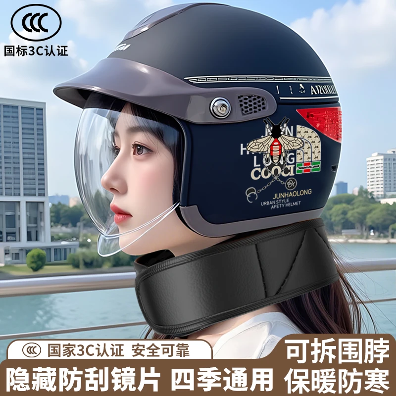 君豪龙3C认证电动车头盔内置隐藏镜男女四季通用保暖防雨防雾半盔