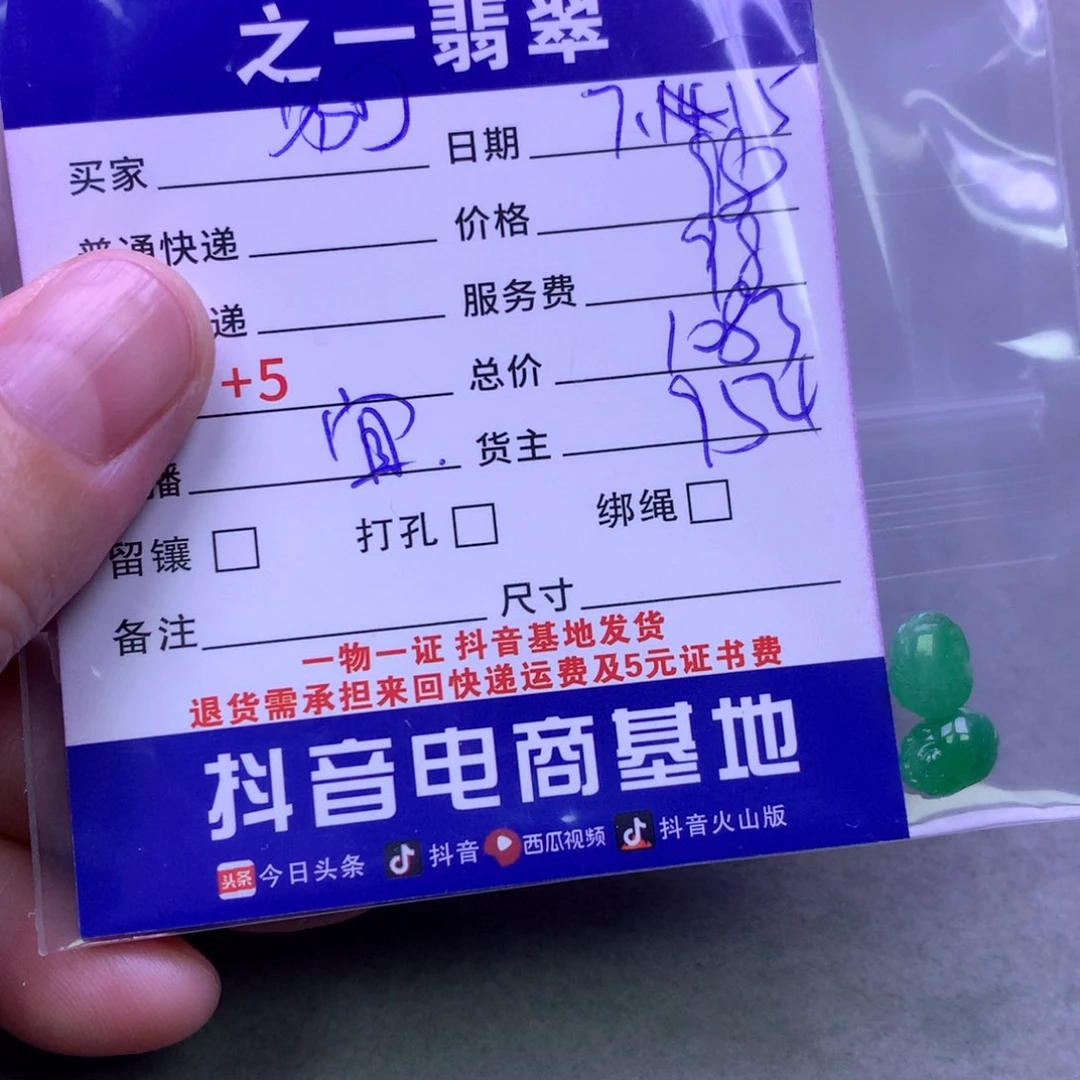 翡翠未镶嵌颈饰啊*