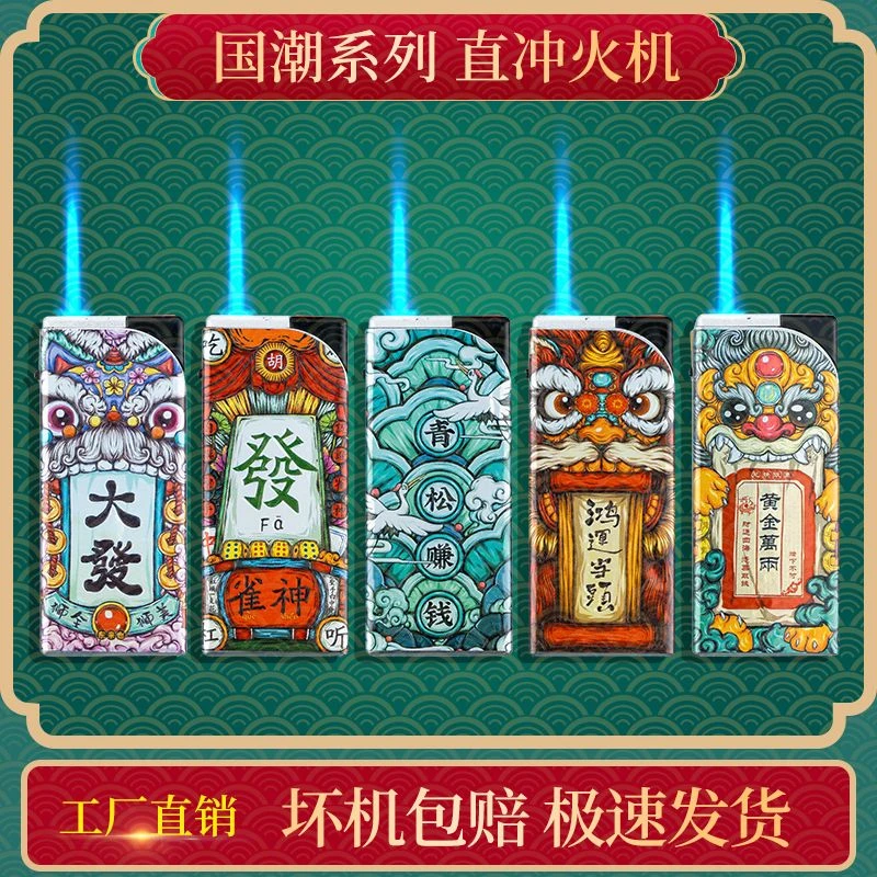 防风打火机创意一次性火机批发零售坏机包赔国潮充气直冲加厚防爆