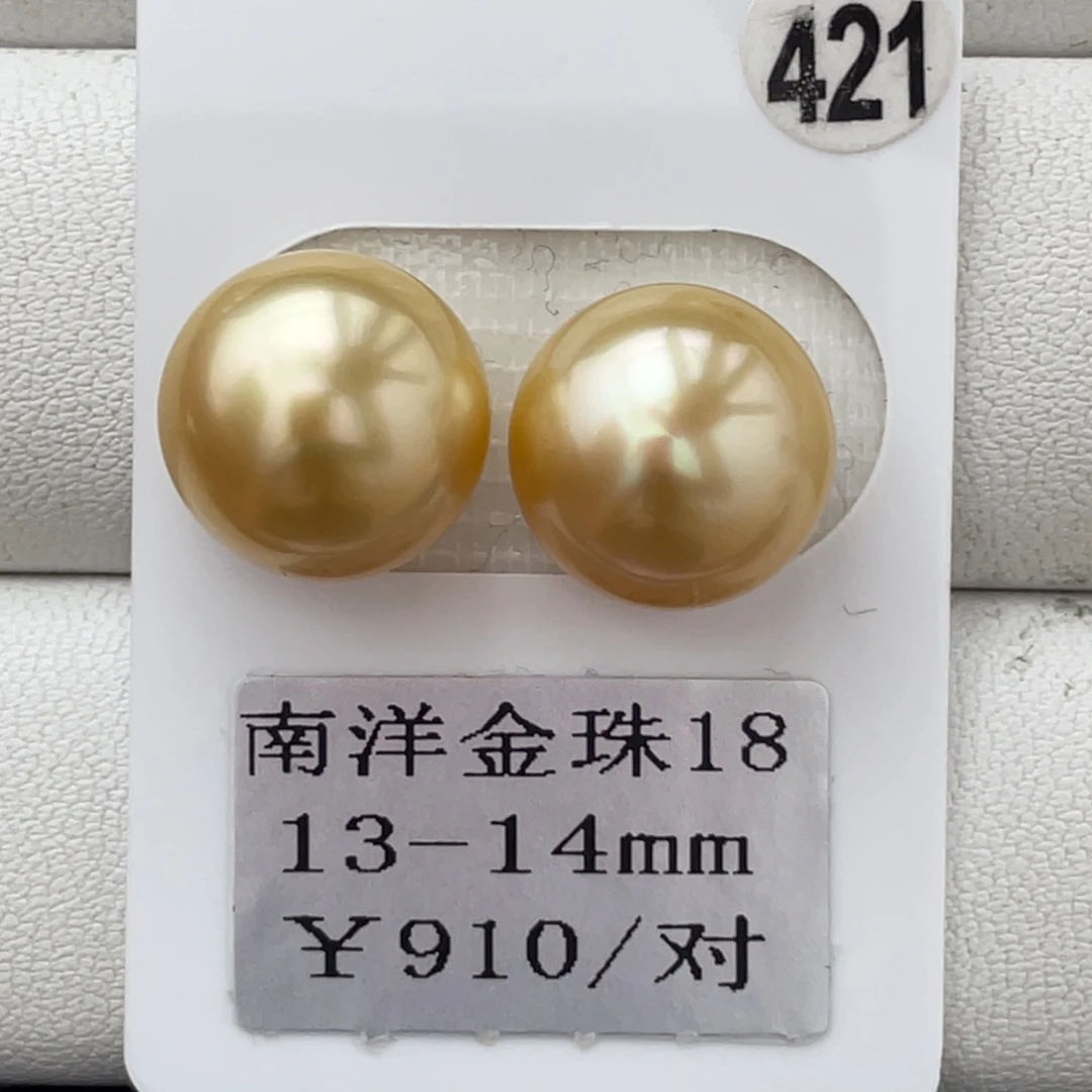 定制海水珍珠未镶嵌裸珠金珠13-14mm