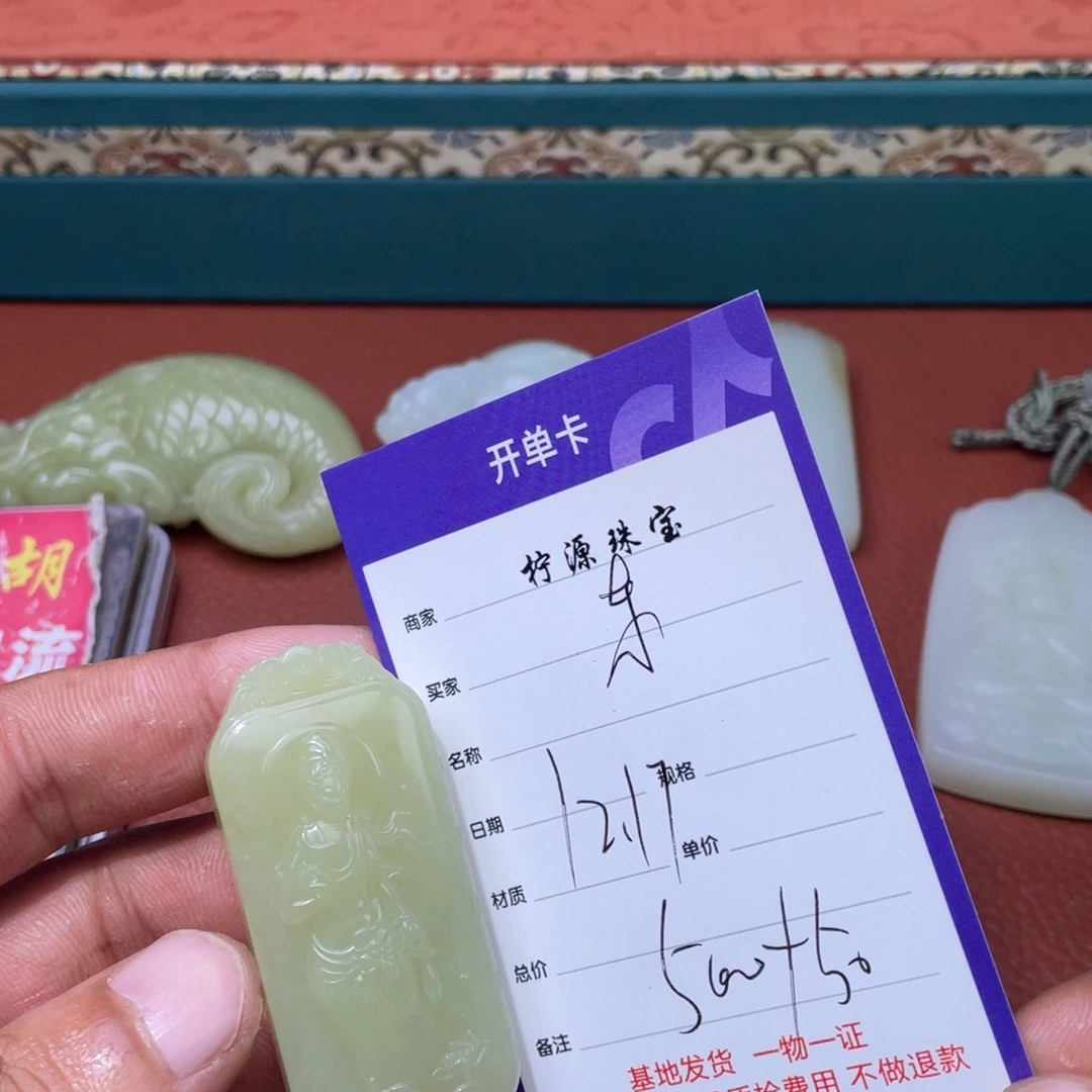东***明和田玉未镶嵌挂件
