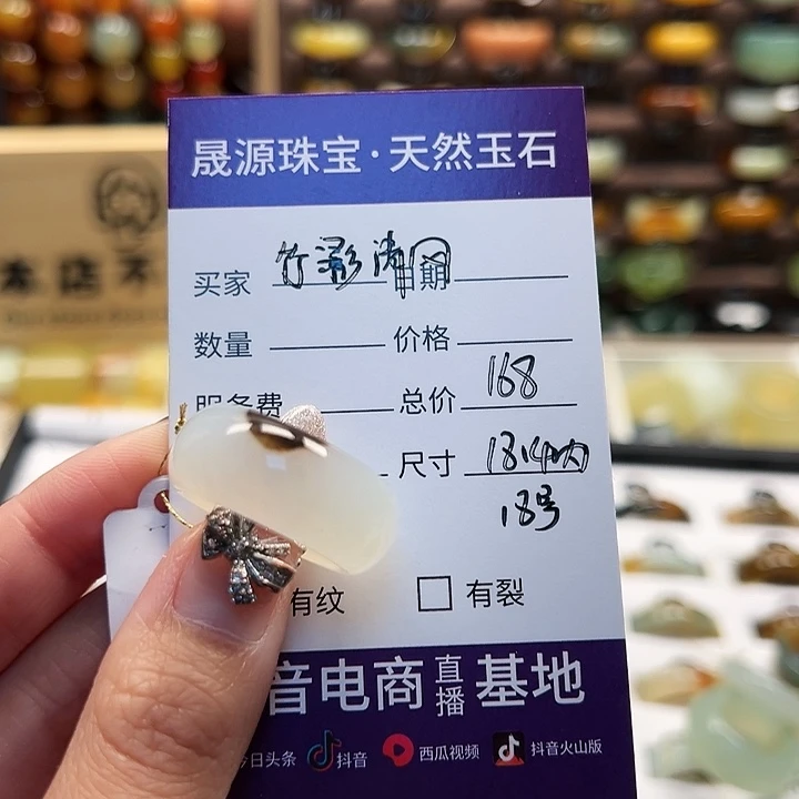 蛇纹石玉戒指未镶嵌竹**风